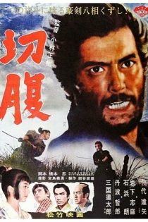 دانلود فیلم Harakiri 1962