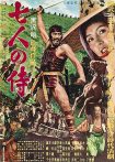 دانلود فیلم Seven Samurai 1954