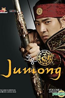 دانلود سریال Jumong