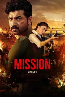 دانلود فیلم Mission : Chapter 1 2024