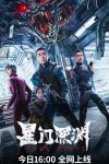 دانلود فیلم Star Abyss 2024