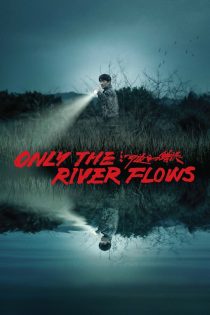 دانلود فیلم Only the River Flows 2023