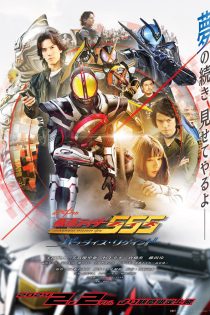 دانلود فیلم Kamen Rider 555 20th: Paradise Regained 2024